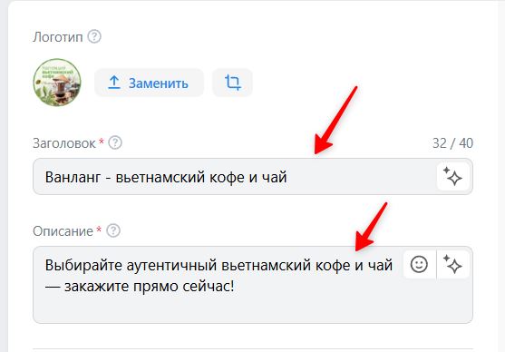 создание текста объявления для таргета с помощью нейросети